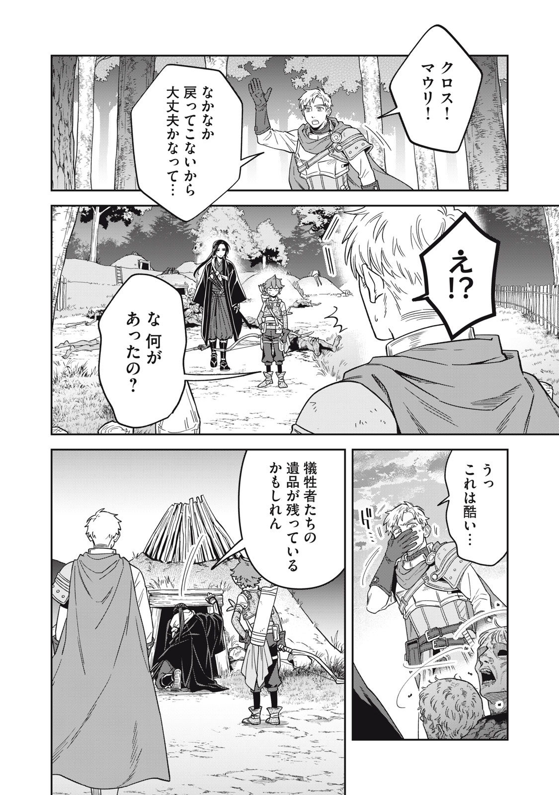 Samurai Teni - Osamurai-san wa Isekai demo Anmari Kawaranai Chapter 2 36ページ
