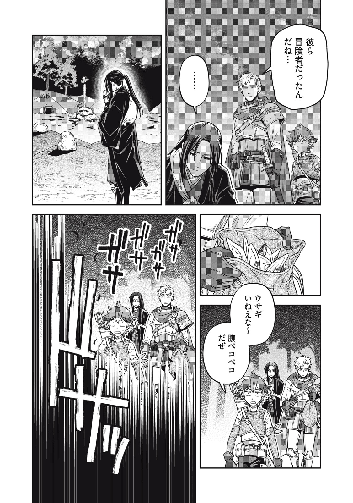 Samurai Teni - Osamurai-san wa Isekai demo Anmari Kawaranai Chapter 2 38ページ