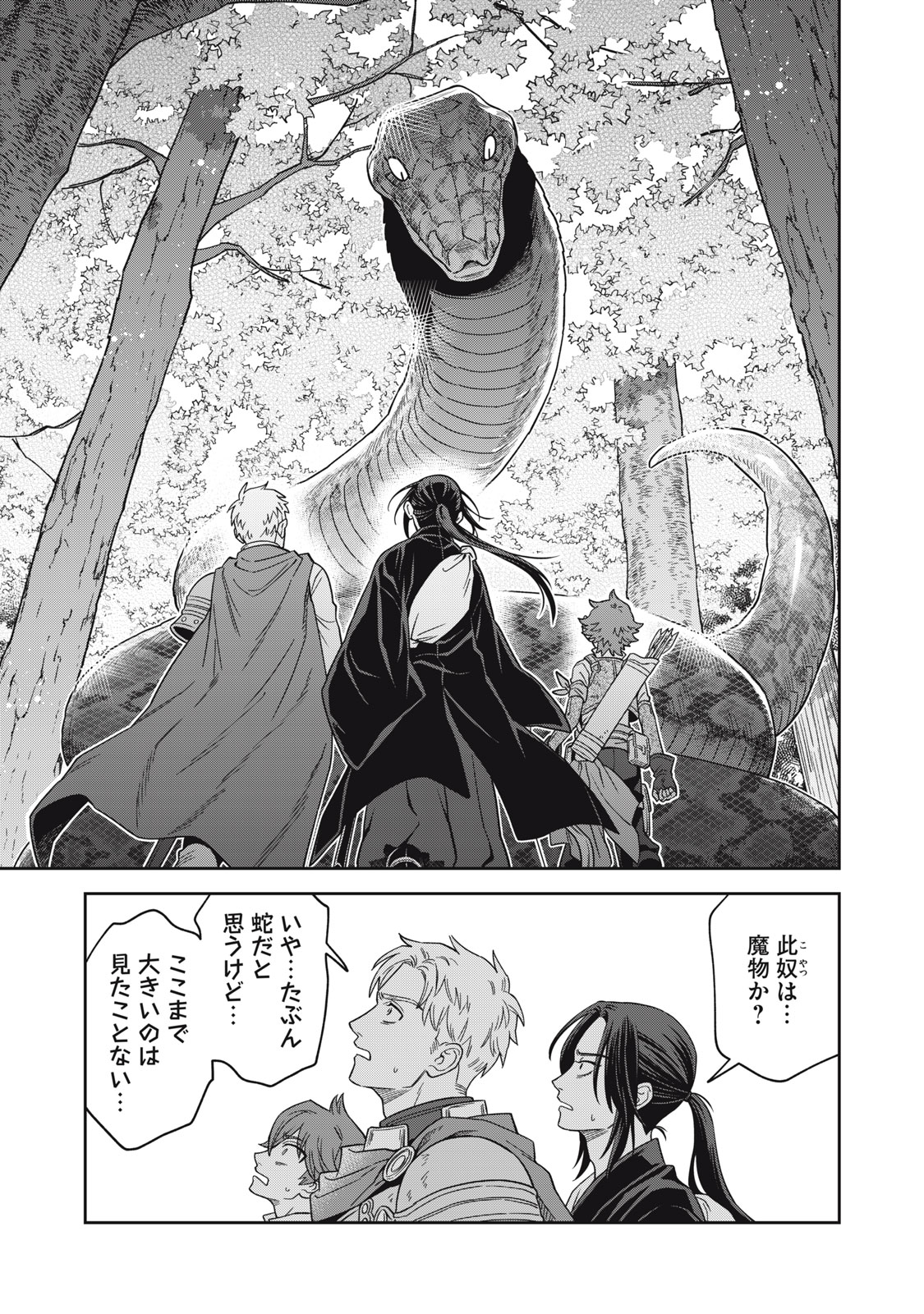 Samurai Teni - Osamurai-san wa Isekai demo Anmari Kawaranai Chapter 2 39ページ