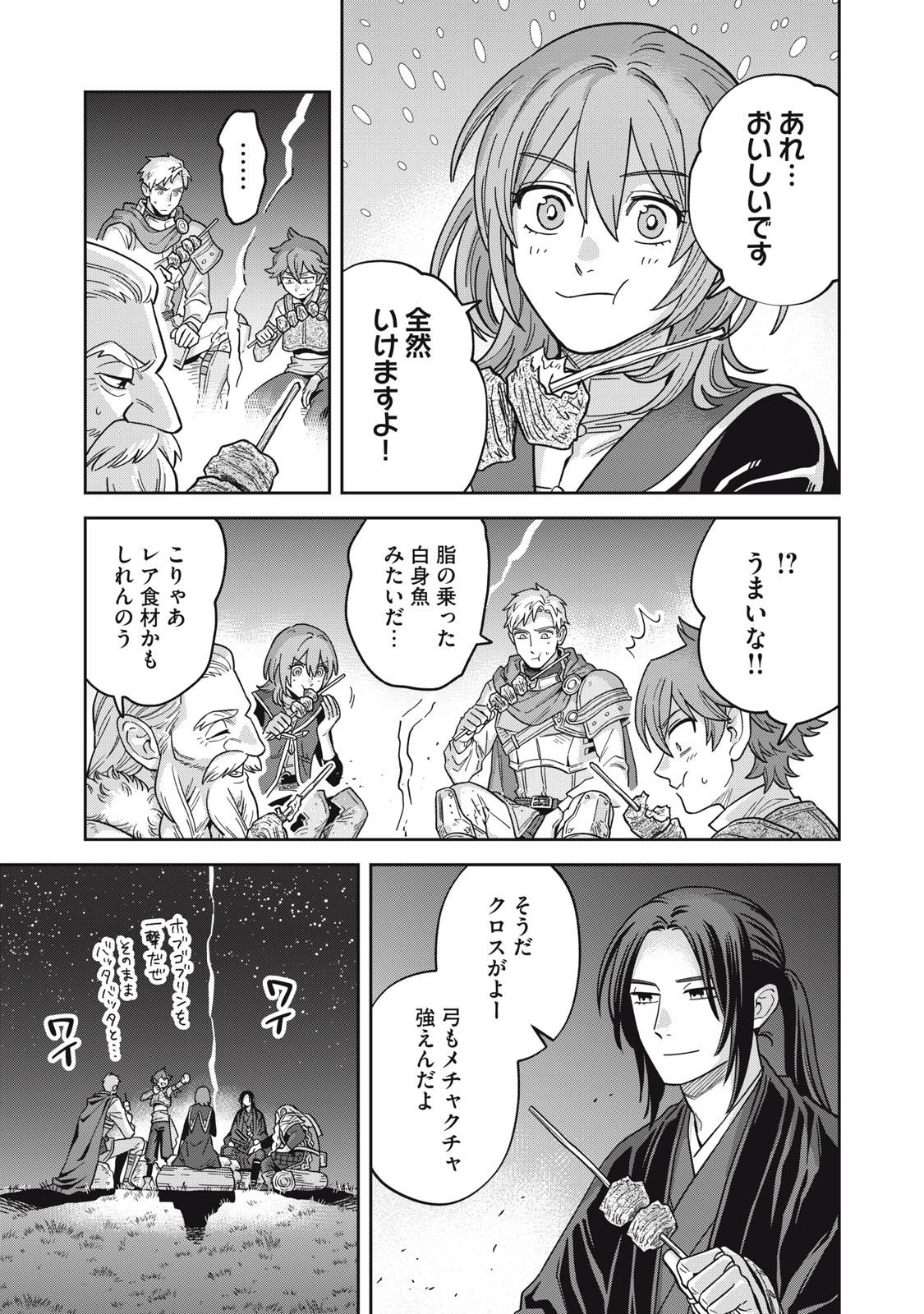 Samurai Teni - Osamurai-san wa Isekai demo Anmari Kawaranai Chapter 2 43ページ