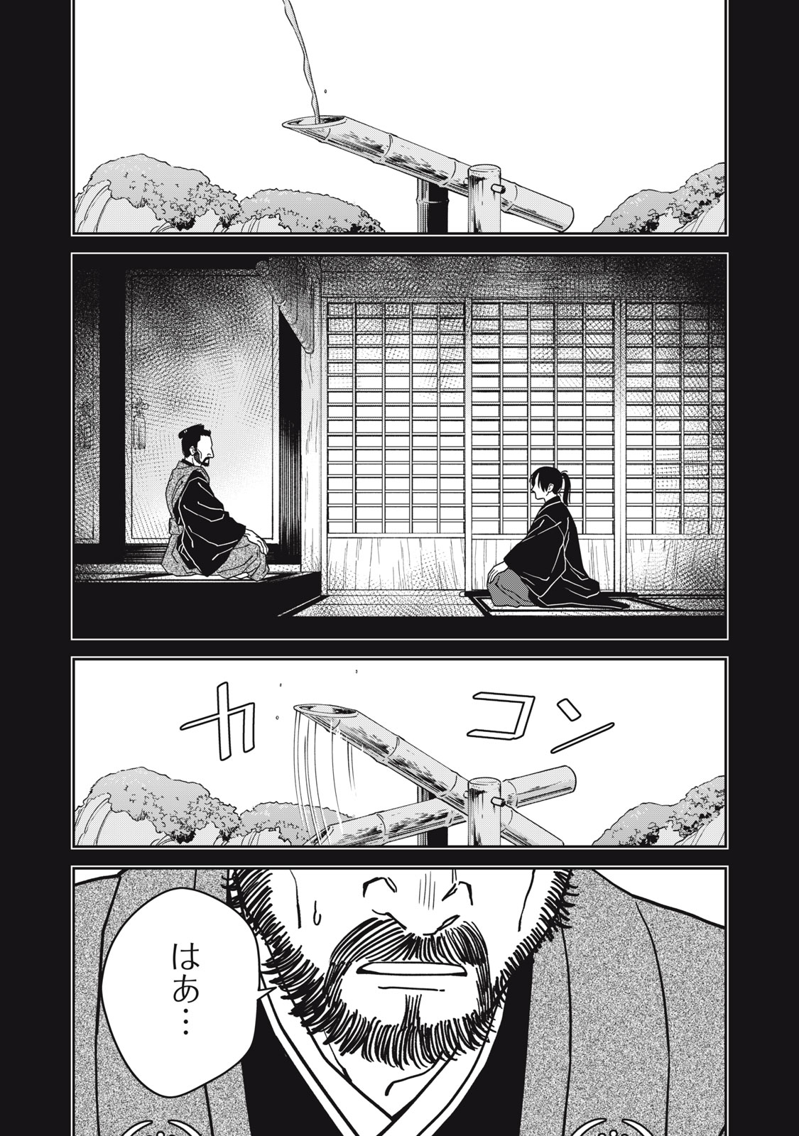 Samurai Teni - Osamurai-san wa Isekai demo Anmari Kawaranai Chapter 2 7ページ