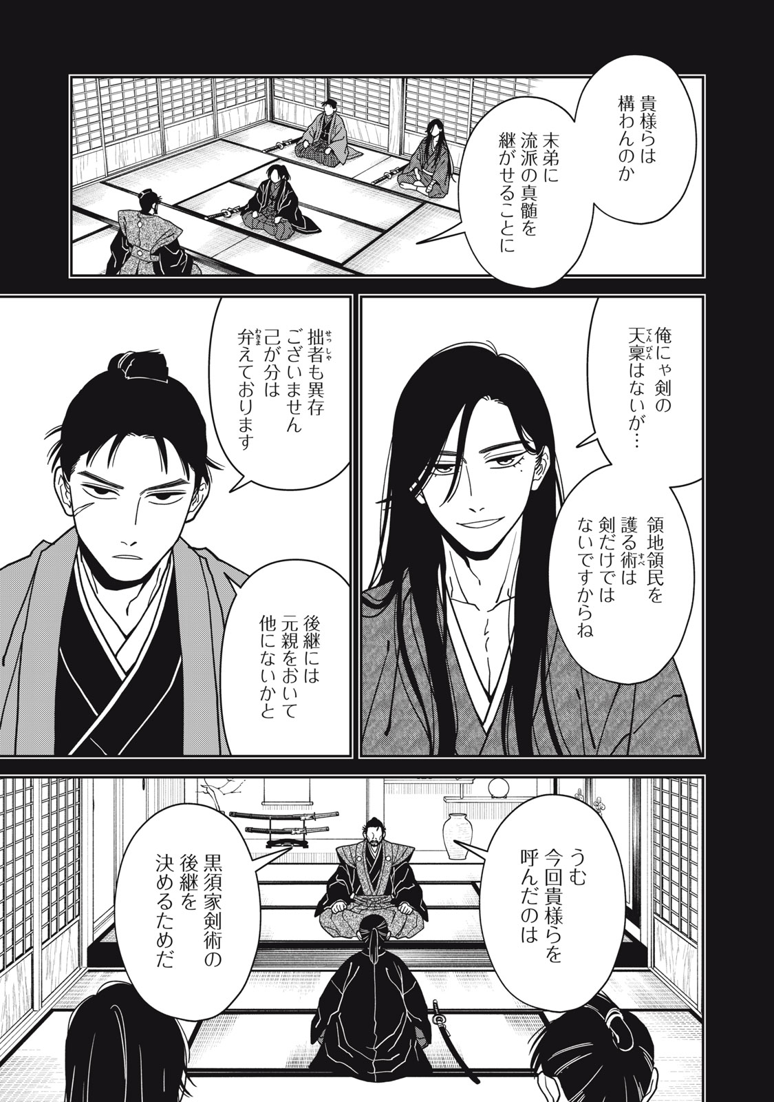 Samurai Teni - Osamurai-san wa Isekai demo Anmari Kawaranai Chapter 2 9ページ
