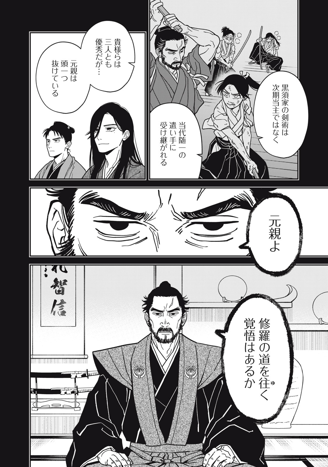 Samurai Teni - Osamurai-san wa Isekai demo Anmari Kawaranai Chapter 2 10ページ