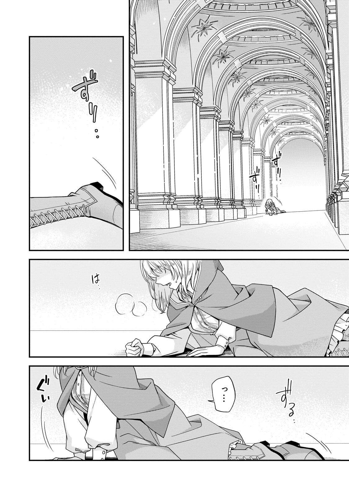 Koi no Hate Made, Yayami no Ou ni Sarawarete Chapter 10.2 3ページ