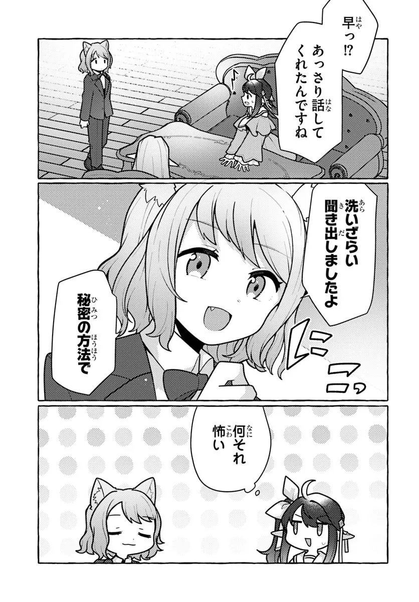 Watashi, Kumo na Monster wo Tame Shita no de, Spider Silk de Saihou wo Ganbarimasu! Chapter 16 5ページ
