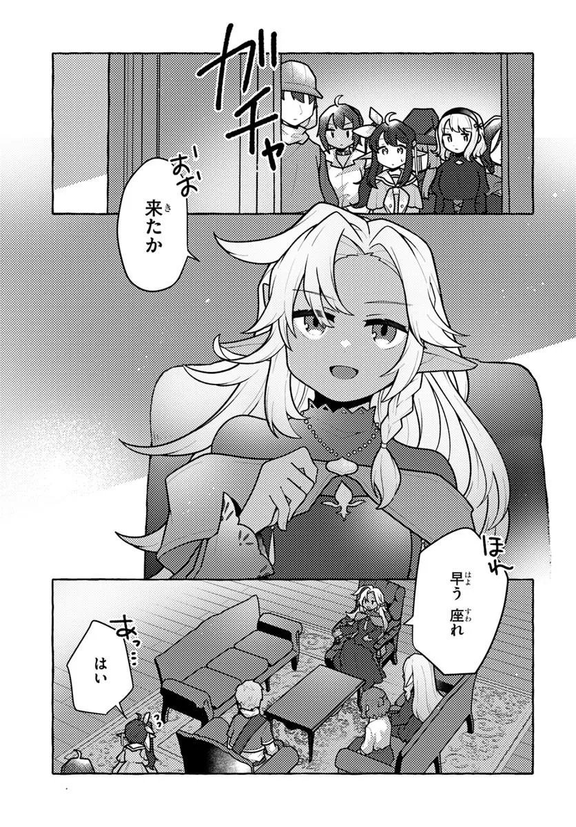 Watashi, Kumo na Monster wo Tame Shita no de, Spider Silk de Saihou wo Ganbarimasu! Chapter 16 9ページ