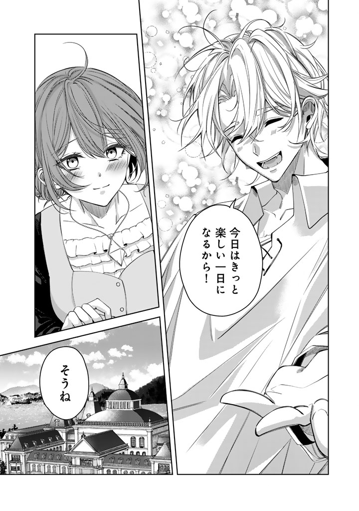 Watashi no Arruji wa Ooki na Inu Kei Kishi-sama Chapter 14 16ページ