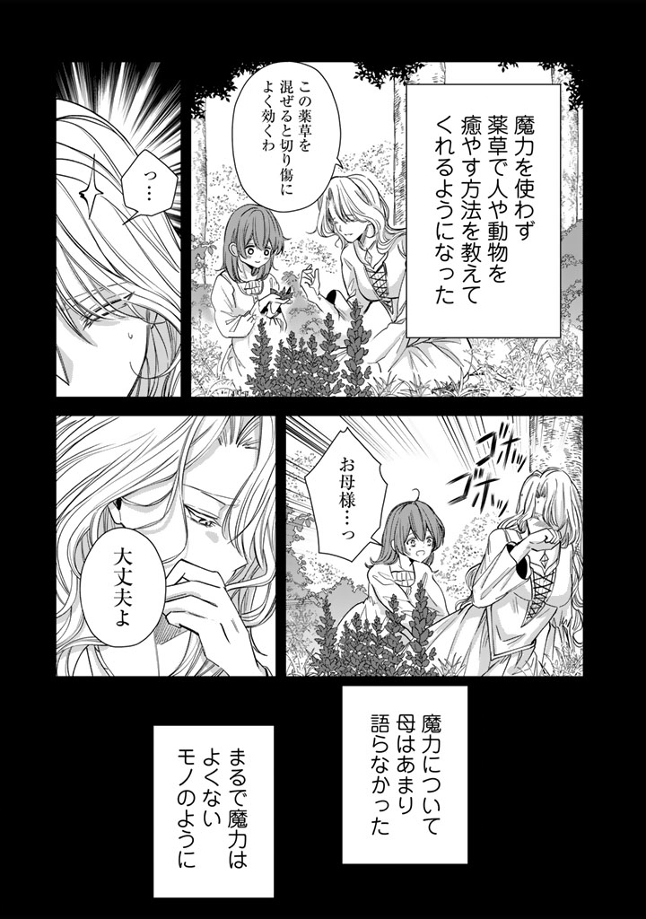 Watashi no Arruji wa Ooki na Inu Kei Kishi-sama Chapter 14 5ページ