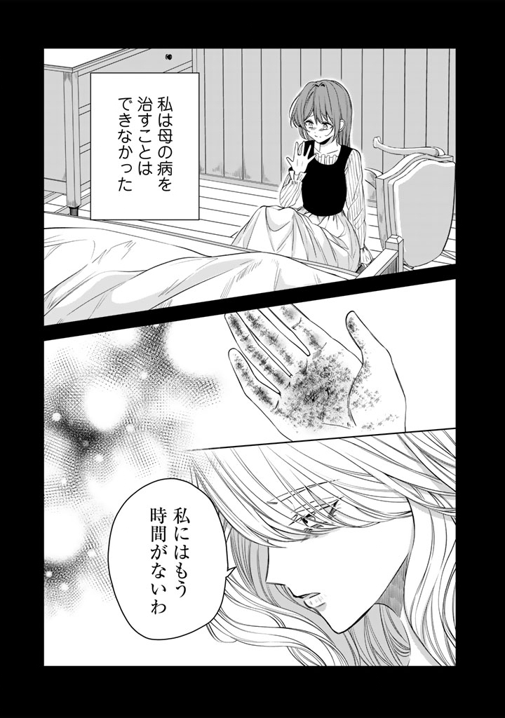 Watashi no Arruji wa Ooki na Inu Kei Kishi-sama Chapter 14 7ページ