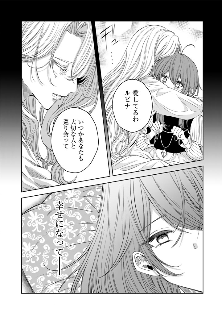 Watashi no Arruji wa Ooki na Inu Kei Kishi-sama Chapter 14 10ページ