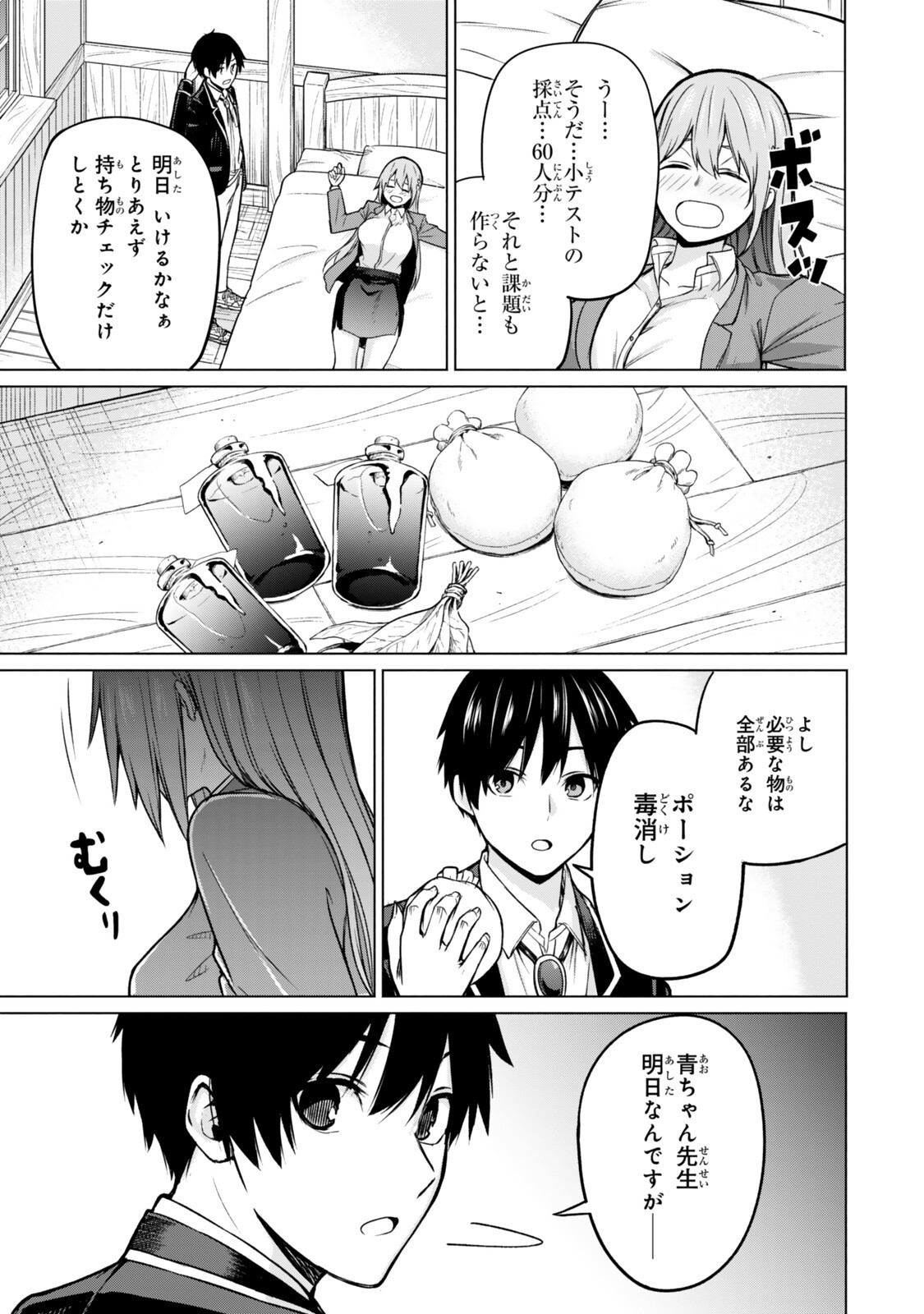 Tsuihou Sareta Teihen Shoku "Touzoku" wa Game Chishiki de Musou Suru. Chapter 8.4 1ページ