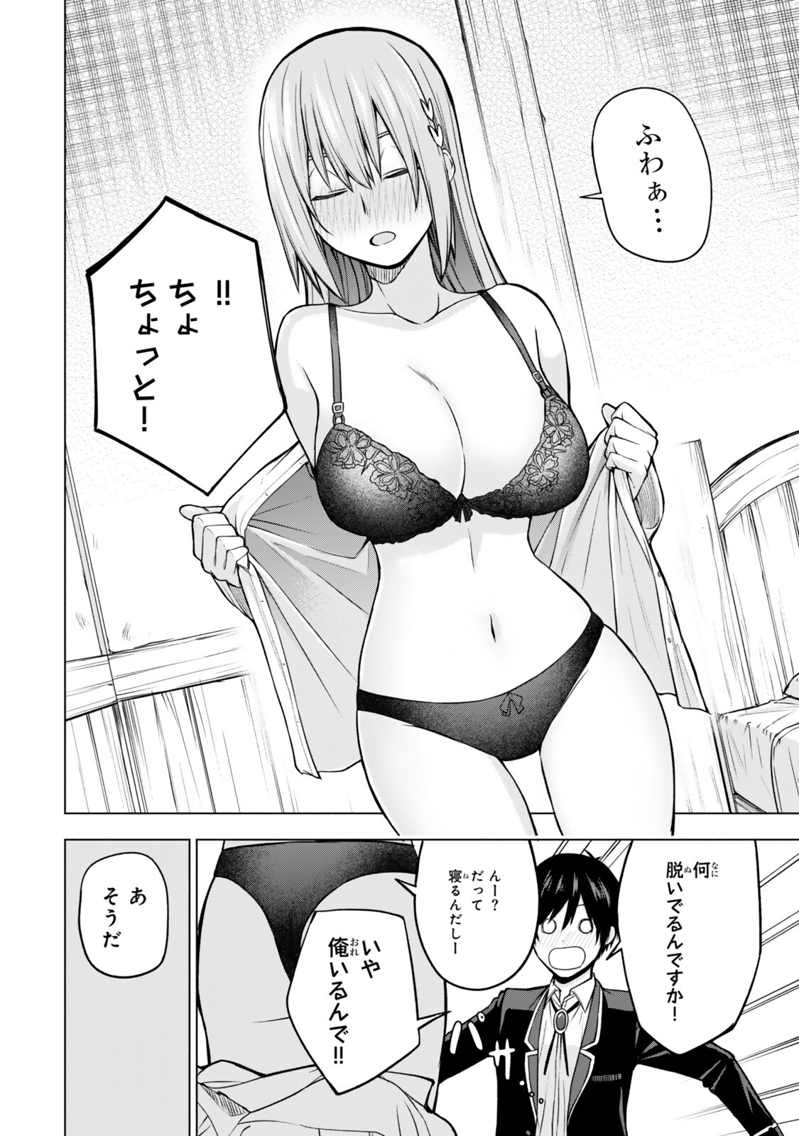 Tsuihou Sareta Teihen Shoku "Touzoku" wa Game Chishiki de Musou Suru. Chapter 8.4 2ページ