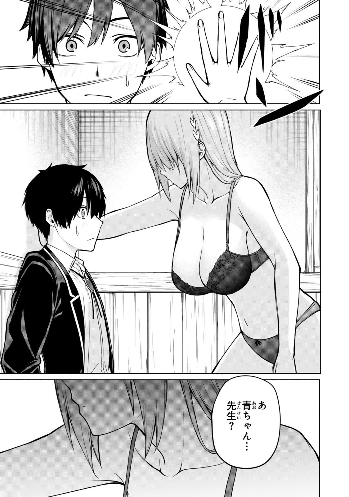 Tsuihou Sareta Teihen Shoku "Touzoku" wa Game Chishiki de Musou Suru. Chapter 8.4 3ページ