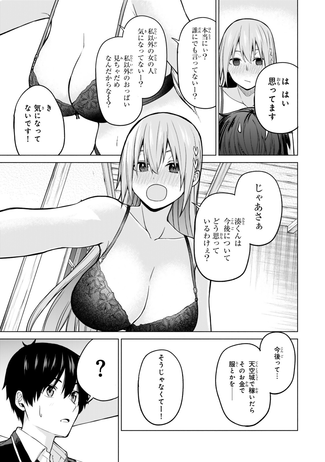 Tsuihou Sareta Teihen Shoku "Touzoku" wa Game Chishiki de Musou Suru. Chapter 8.4 5ページ