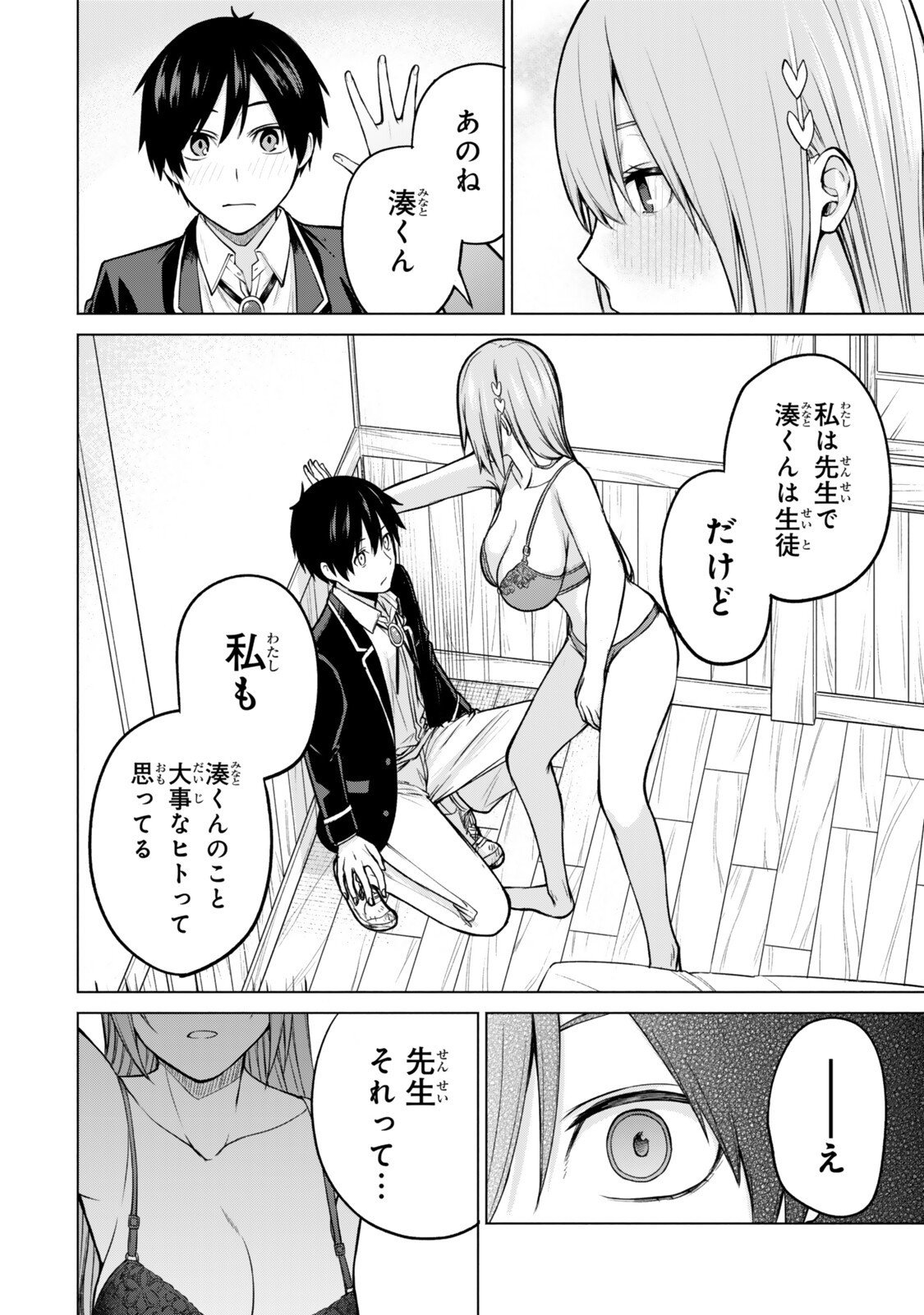 Tsuihou Sareta Teihen Shoku "Touzoku" wa Game Chishiki de Musou Suru. Chapter 8.4 6ページ