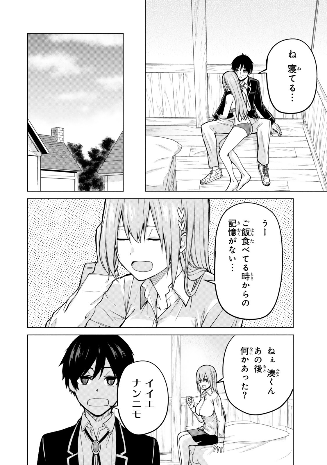 Tsuihou Sareta Teihen Shoku "Touzoku" wa Game Chishiki de Musou Suru. Chapter 8.4 8ページ