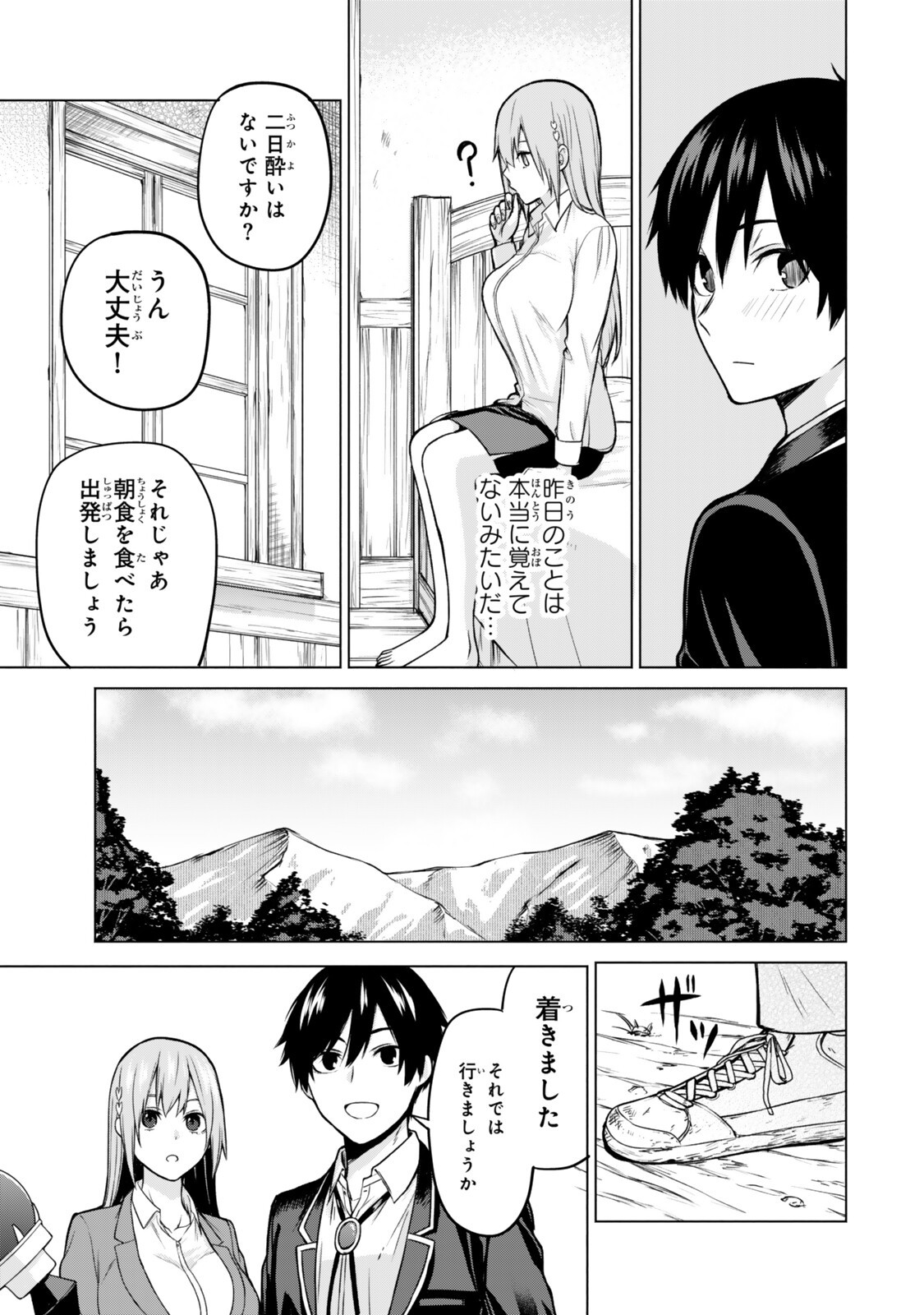 Tsuihou Sareta Teihen Shoku "Touzoku" wa Game Chishiki de Musou Suru. Chapter 8.4 9ページ