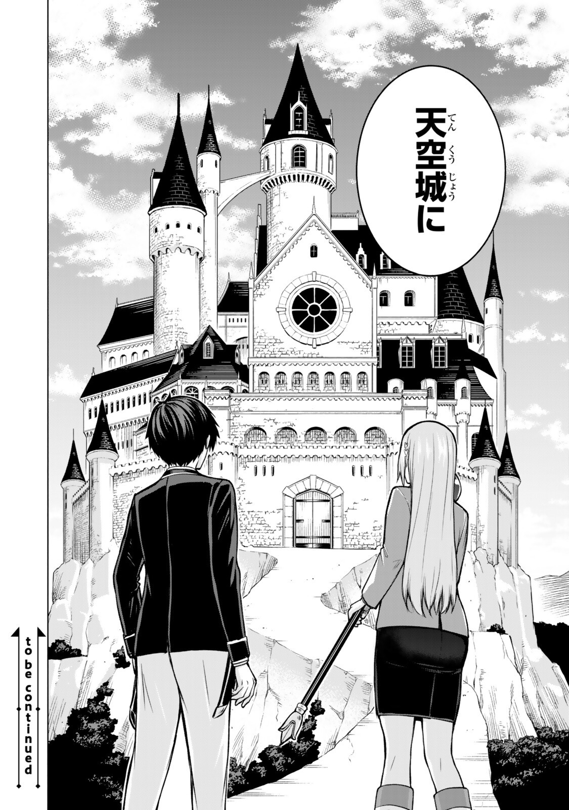 Tsuihou Sareta Teihen Shoku "Touzoku" wa Game Chishiki de Musou Suru. Chapter 8.4 10ページ