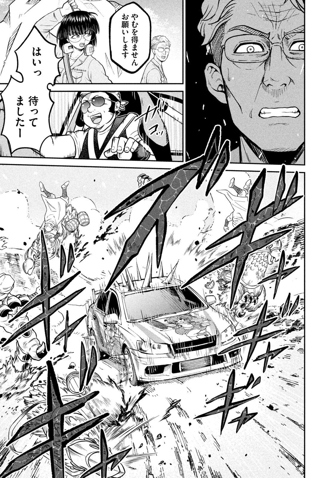Isekai Machikouba Musou: Shinrai to Jisseki no Isekai Seifuku Chapter 87 15ページ