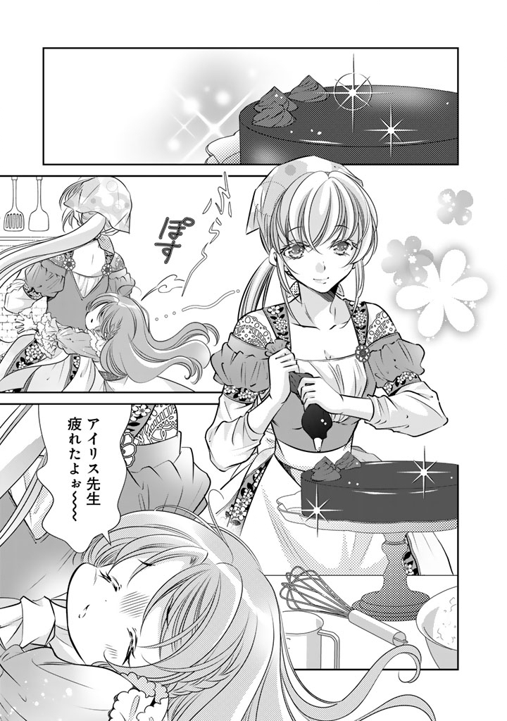 Akuyaku Reijou no Okiniiri Ouji... Jama Chapter 84 1ページ