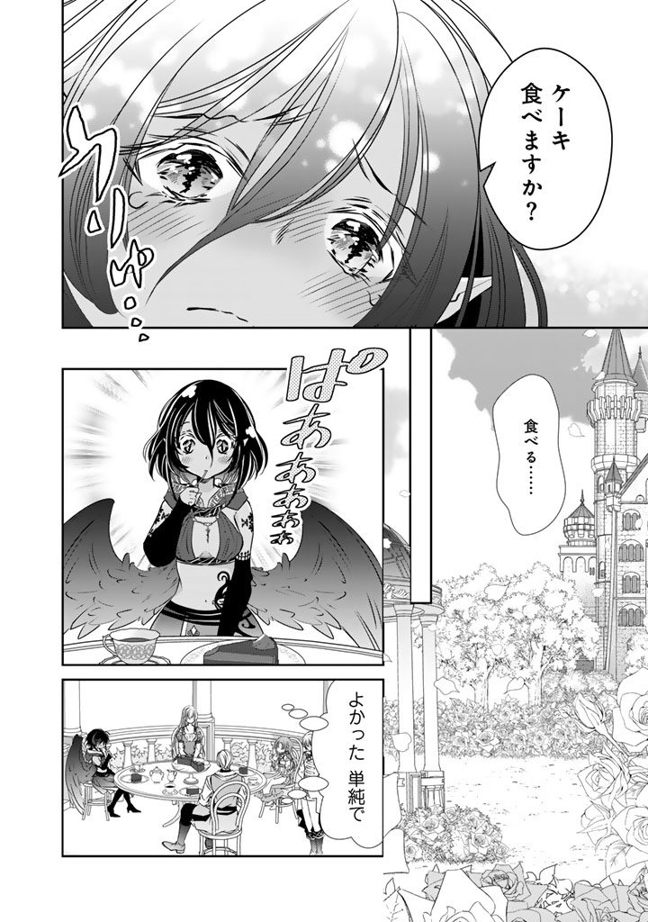 Akuyaku Reijou no Okiniiri Ouji... Jama Chapter 84 14ページ