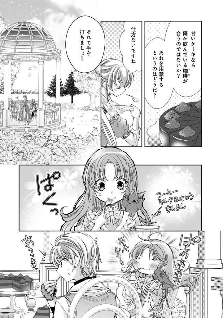 Akuyaku Reijou no Okiniiri Ouji... Jama Chapter 84 5ページ
