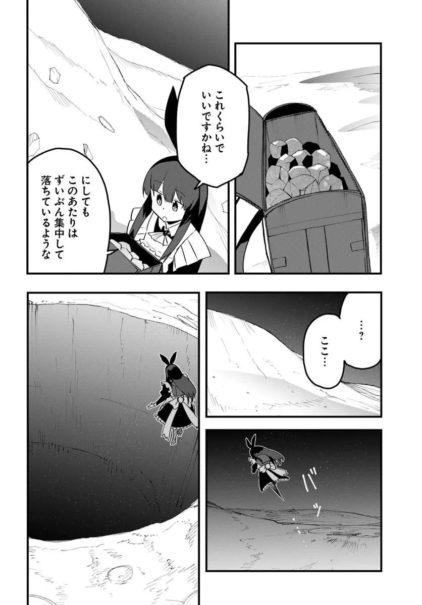 Magi Craft Meister Chapter 85.2 4ページ