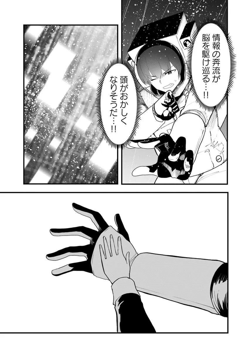 Magi Craft Meister Chapter 85.2 9ページ