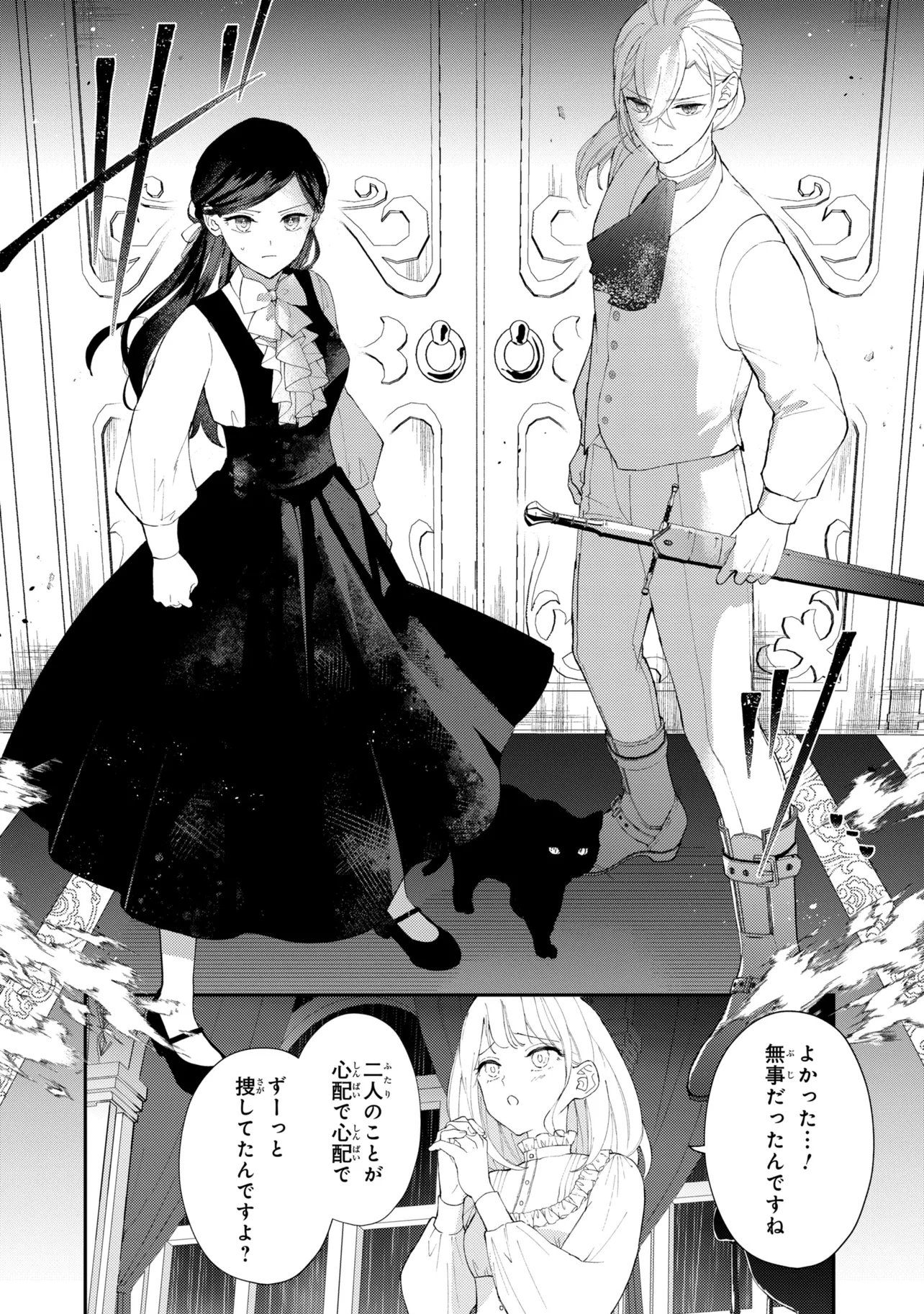 Akirame Reijou Wa Koigokoro Nante Iranai. Chapter 12.2 13ページ