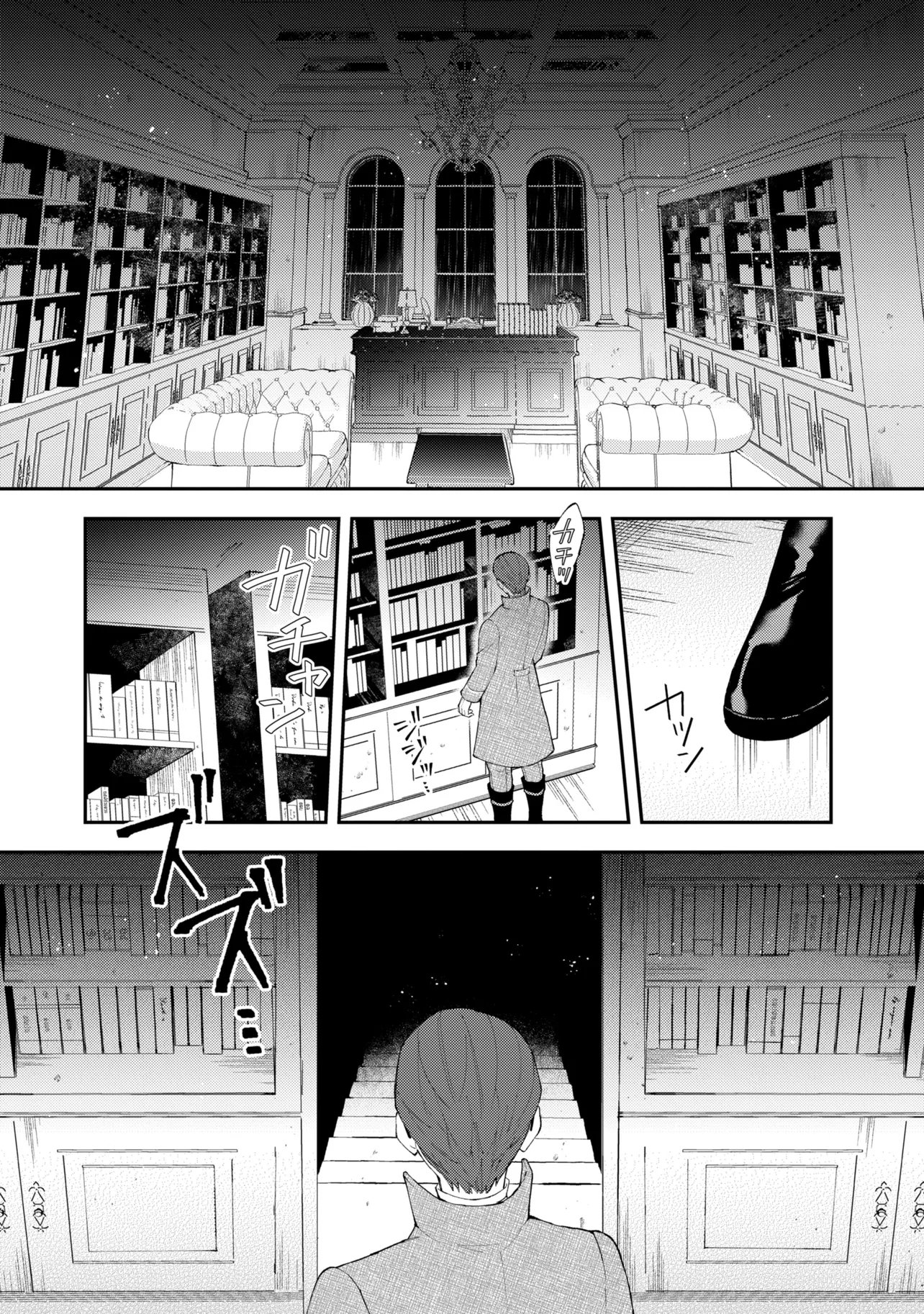 Akirame Reijou Wa Koigokoro Nante Iranai. Chapter 12.2 3ページ