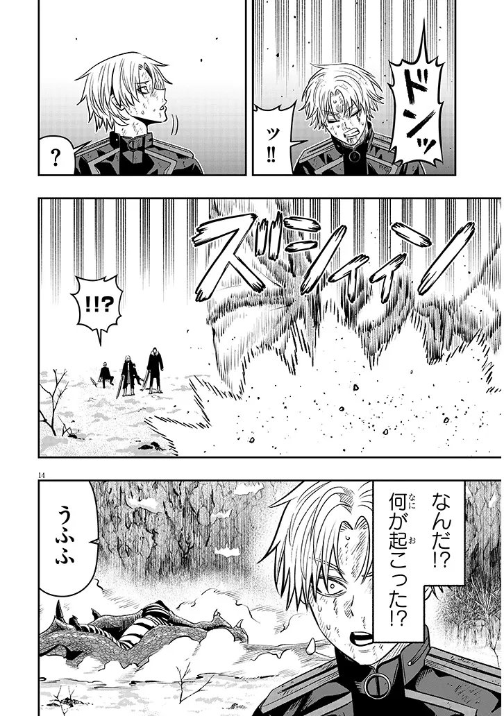 Taida na Akujoku Kizoku ni Tensei Shita Ore, Scenario o Bukkowa Shitara Kikaku-gai no Maryoku de Saikyou ni Natta Chapter 26 14ページ