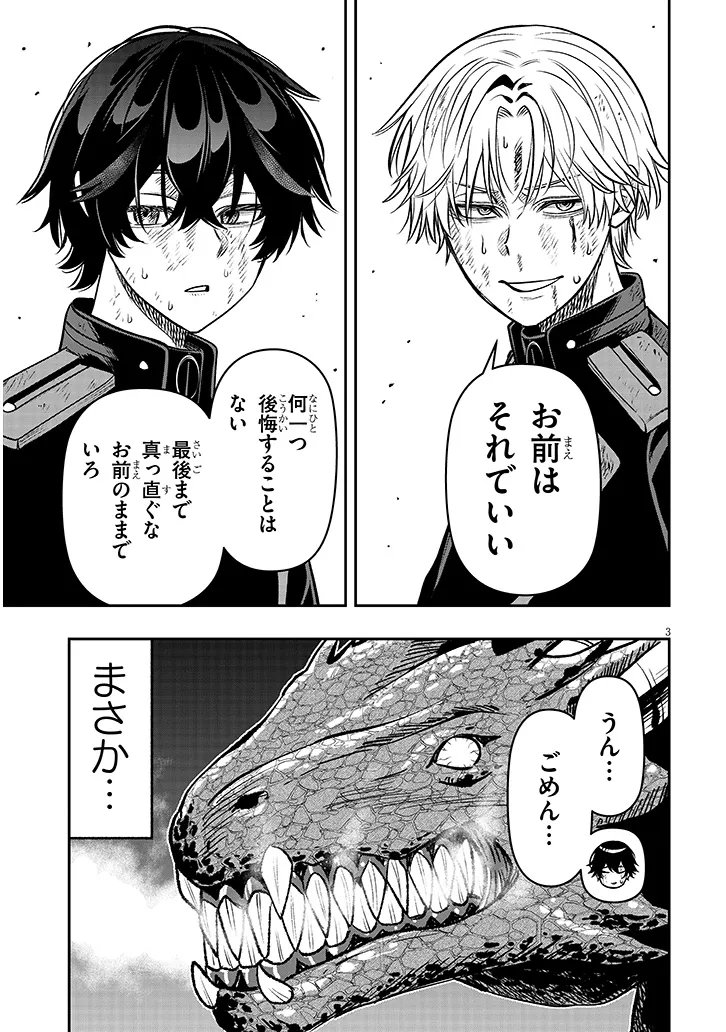 Taida na Akujoku Kizoku ni Tensei Shita Ore, Scenario o Bukkowa Shitara Kikaku-gai no Maryoku de Saikyou ni Natta Chapter 26 3ページ