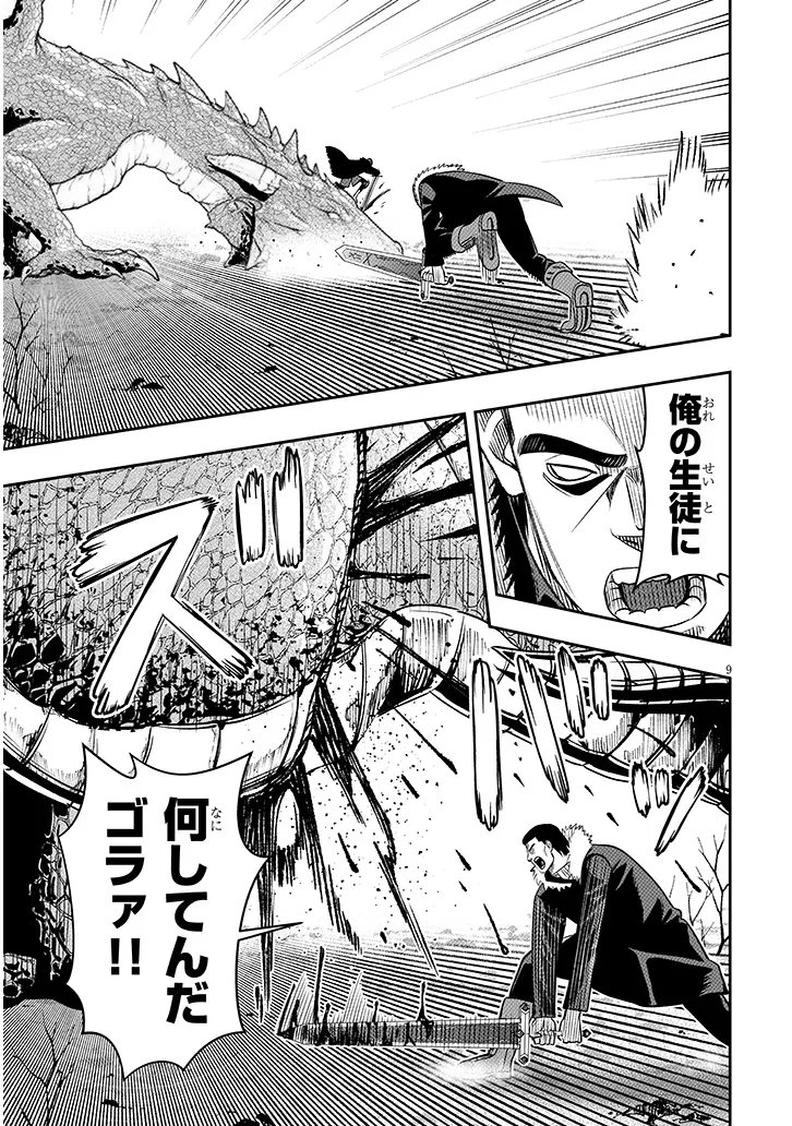 Taida na Akujoku Kizoku ni Tensei Shita Ore, Scenario o Bukkowa Shitara Kikaku-gai no Maryoku de Saikyou ni Natta Chapter 26 9ページ