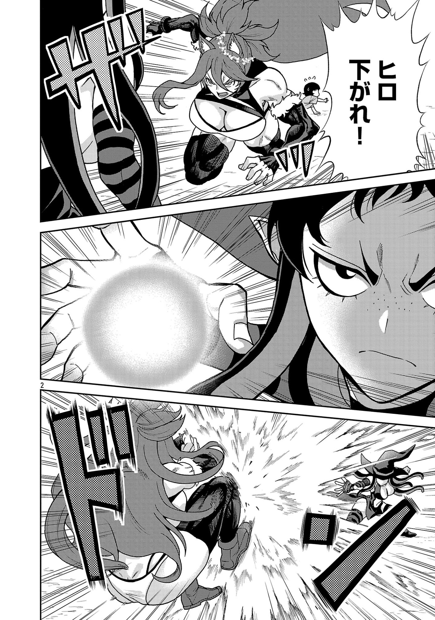 Mazoku no Musume-tachi to Okuru Midareta Isekai Seikatsu Chapter 7 2ページ