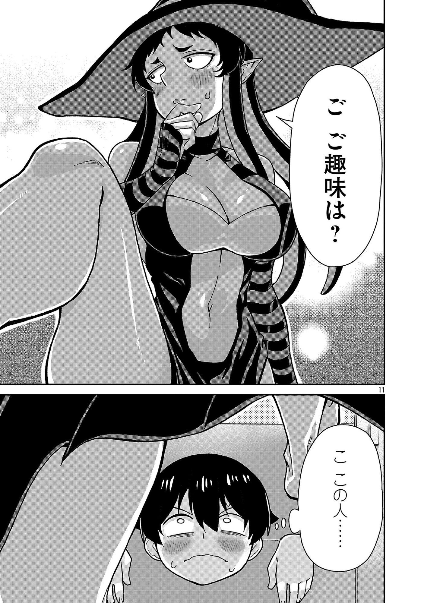 Mazoku no Musume-tachi to Okuru Midareta Isekai Seikatsu Chapter 7 11ページ