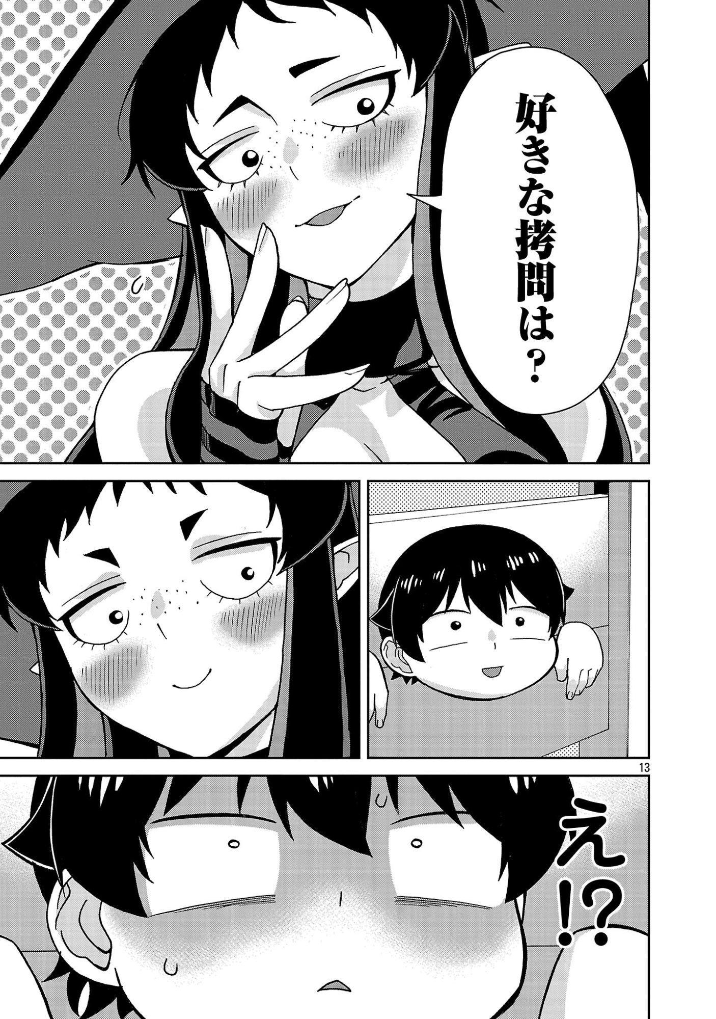 Mazoku no Musume-tachi to Okuru Midareta Isekai Seikatsu Chapter 7 13ページ