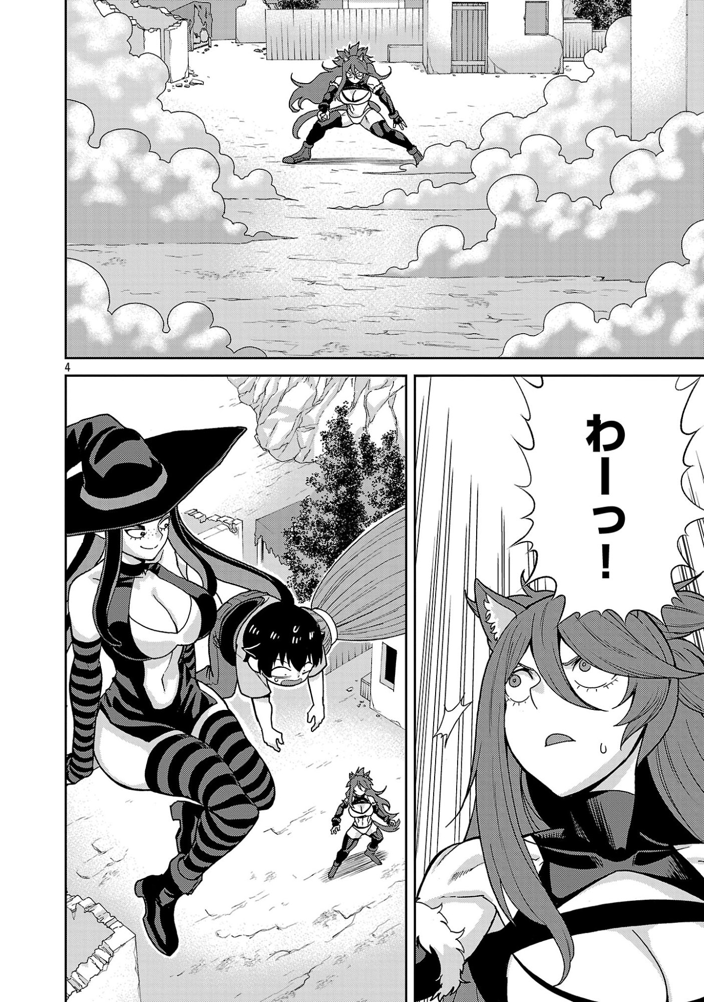 Mazoku no Musume-tachi to Okuru Midareta Isekai Seikatsu Chapter 7 4ページ
