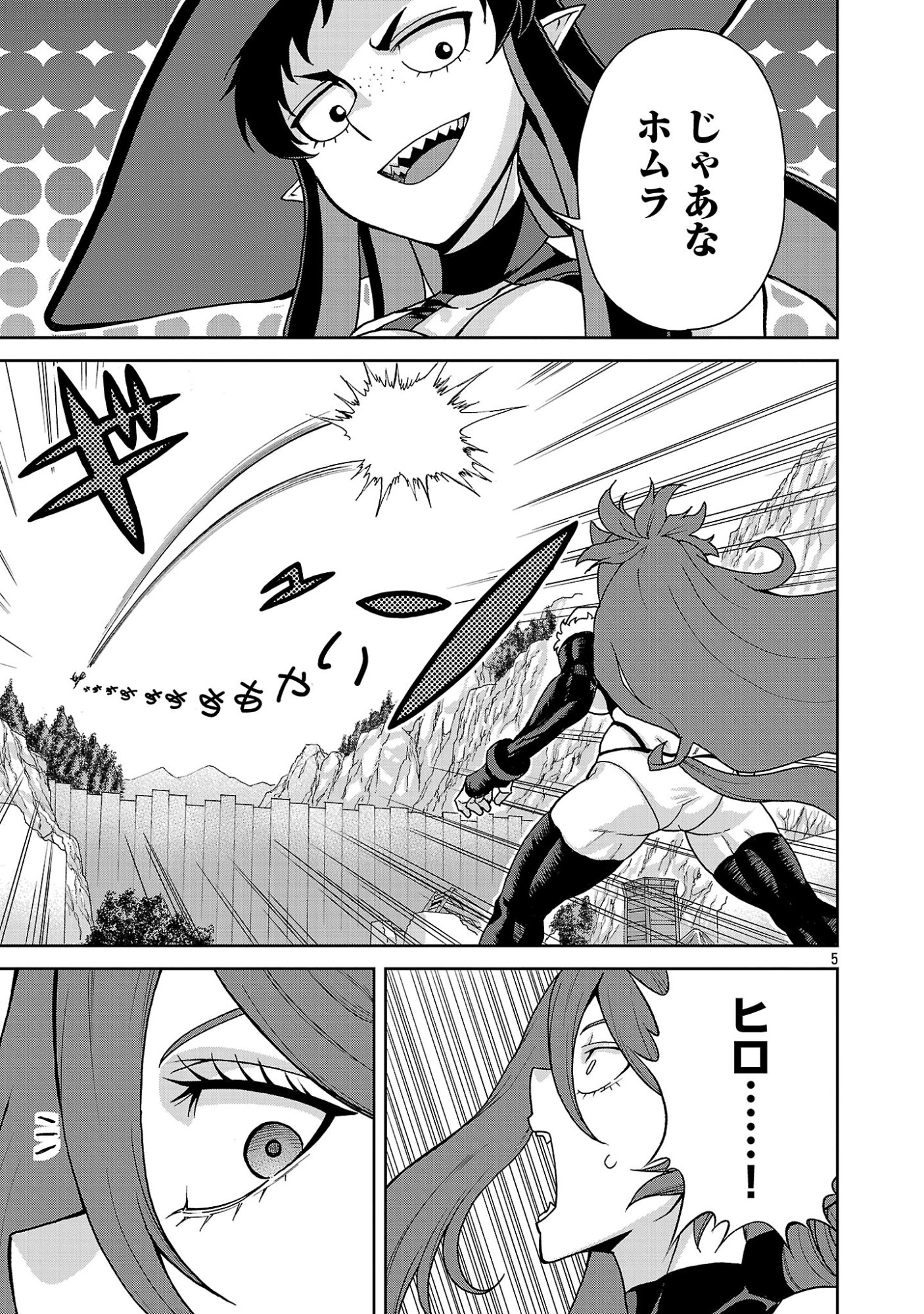 Mazoku no Musume-tachi to Okuru Midareta Isekai Seikatsu Chapter 7 5ページ