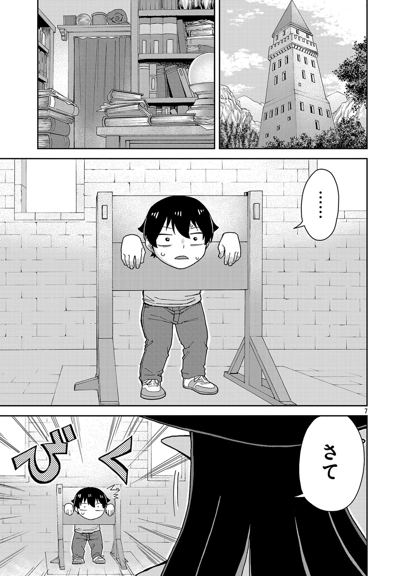 Mazoku no Musume-tachi to Okuru Midareta Isekai Seikatsu Chapter 7 7ページ