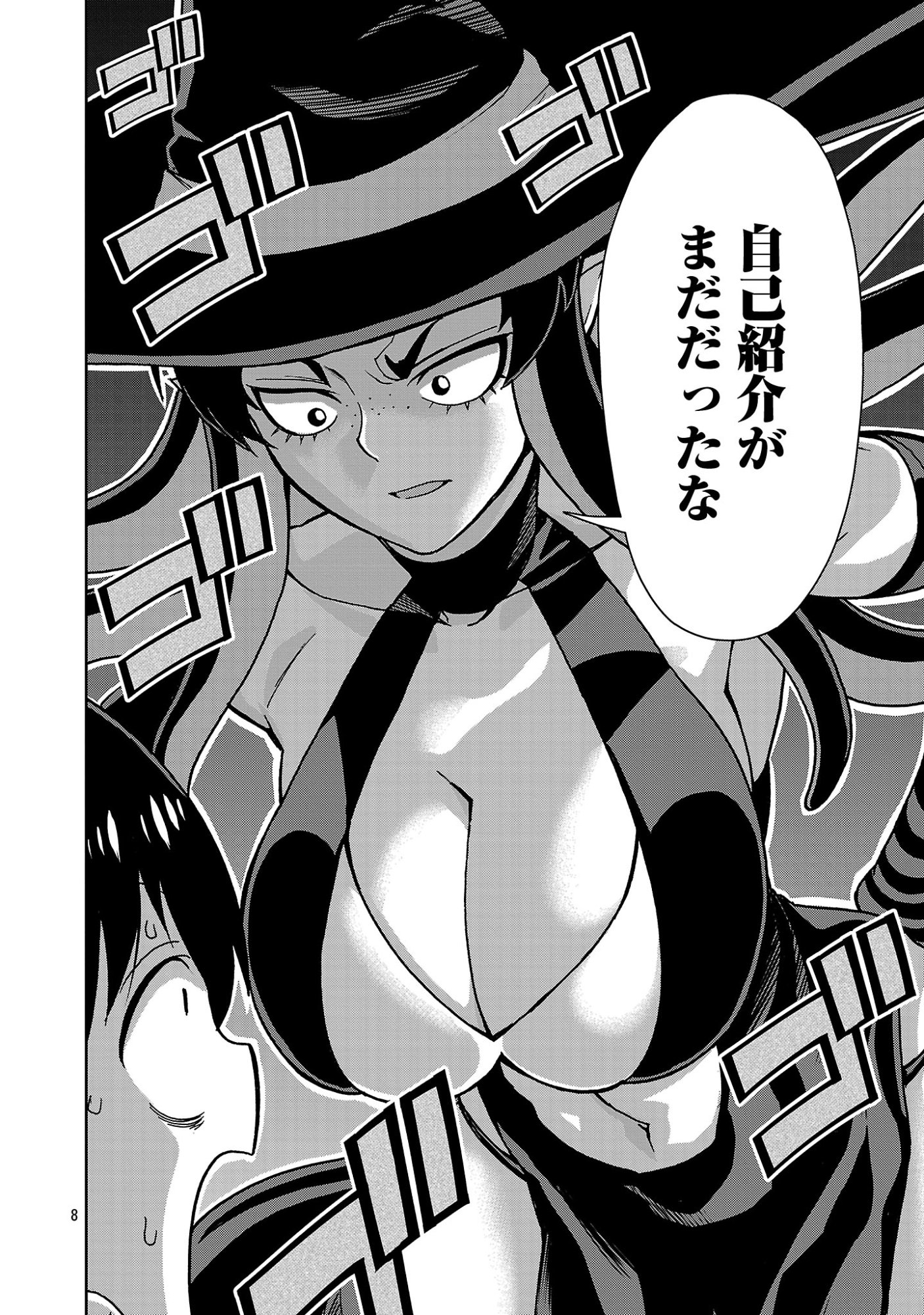 Mazoku no Musume-tachi to Okuru Midareta Isekai Seikatsu Chapter 7 8ページ