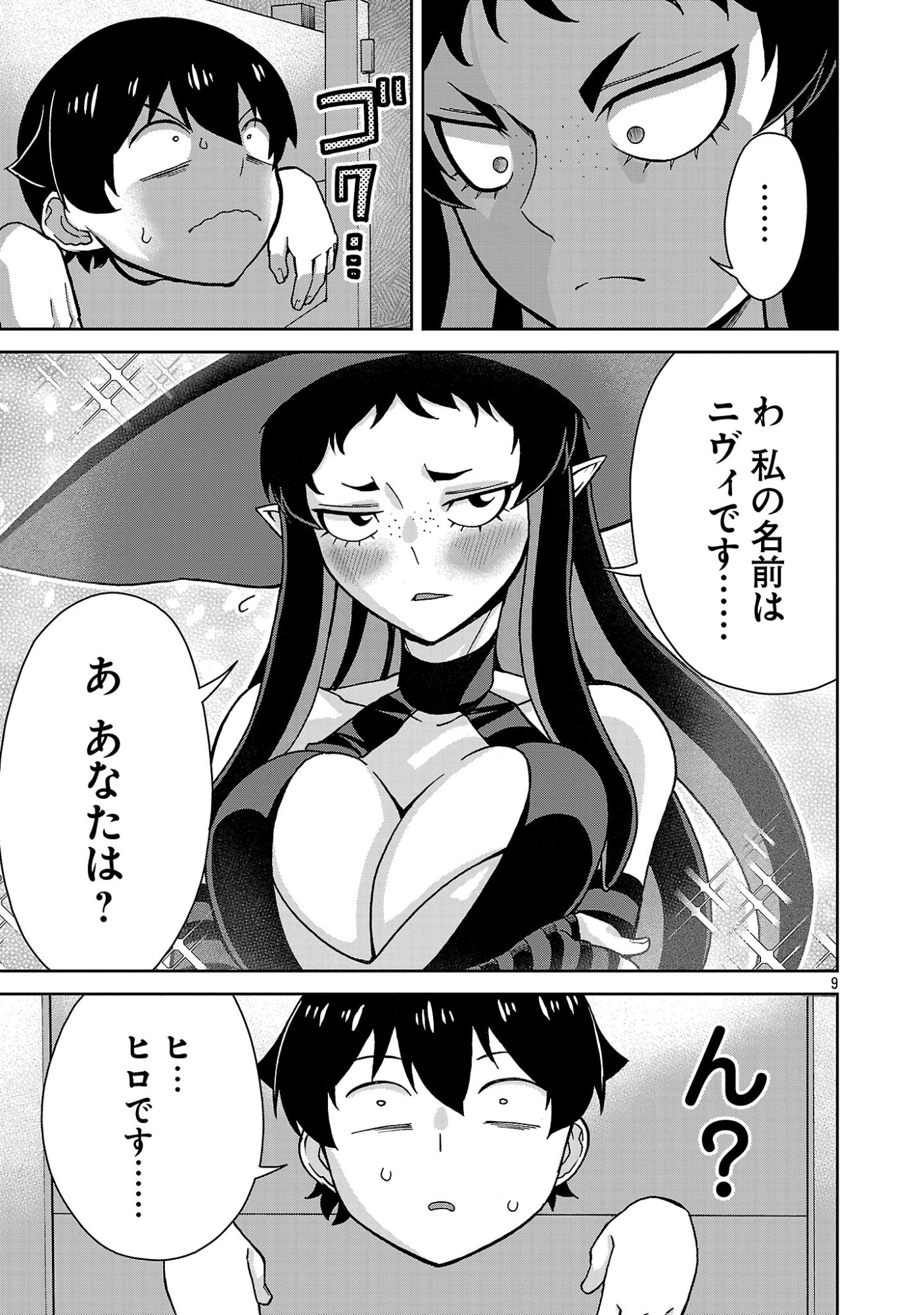 Mazoku no Musume-tachi to Okuru Midareta Isekai Seikatsu Chapter 7 9ページ