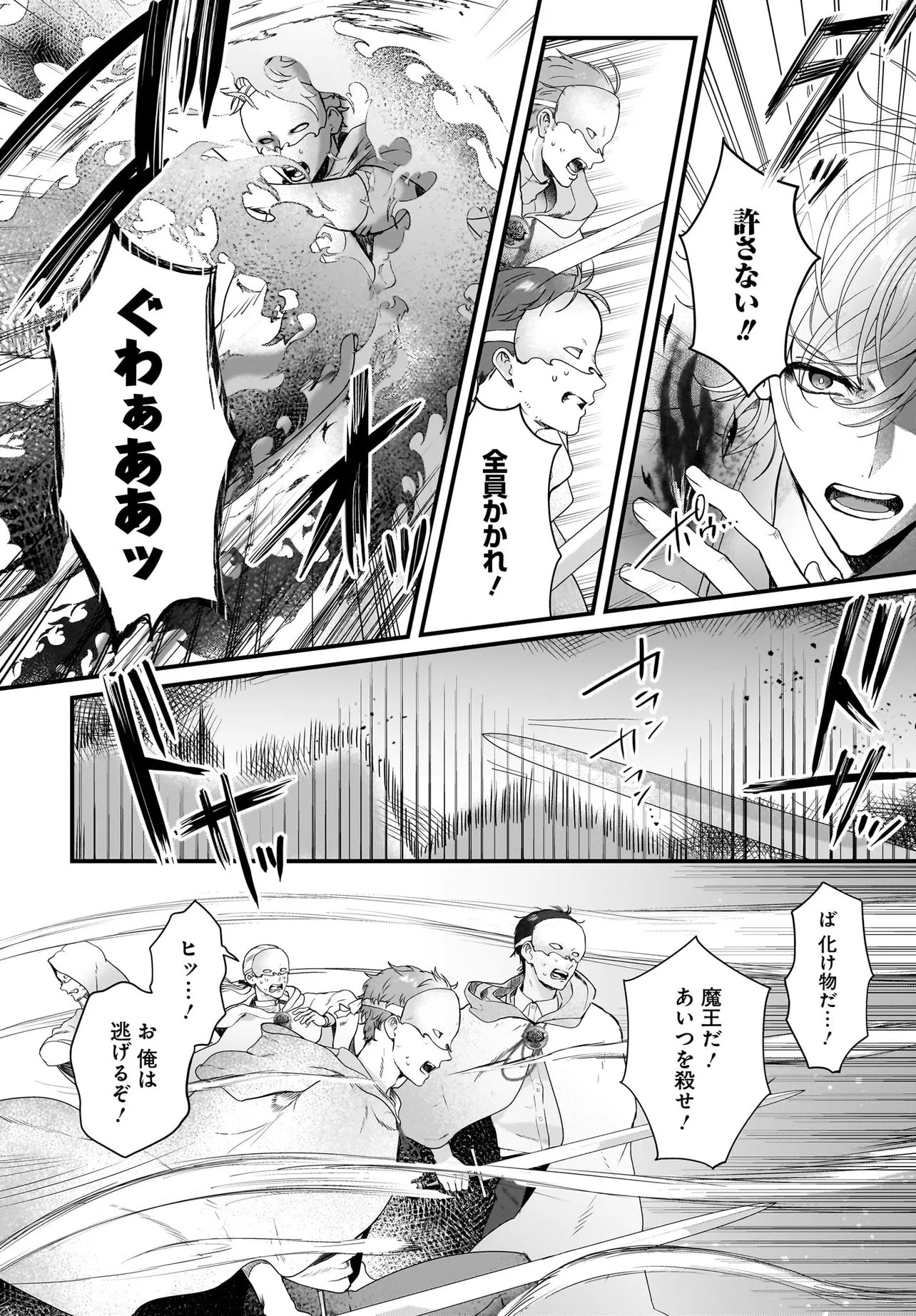 Last Boss Reisoku ni Korosareru Gishidesuga, Kare o Suki ni Natte Shimaimashita Chapter 9.1 10ページ