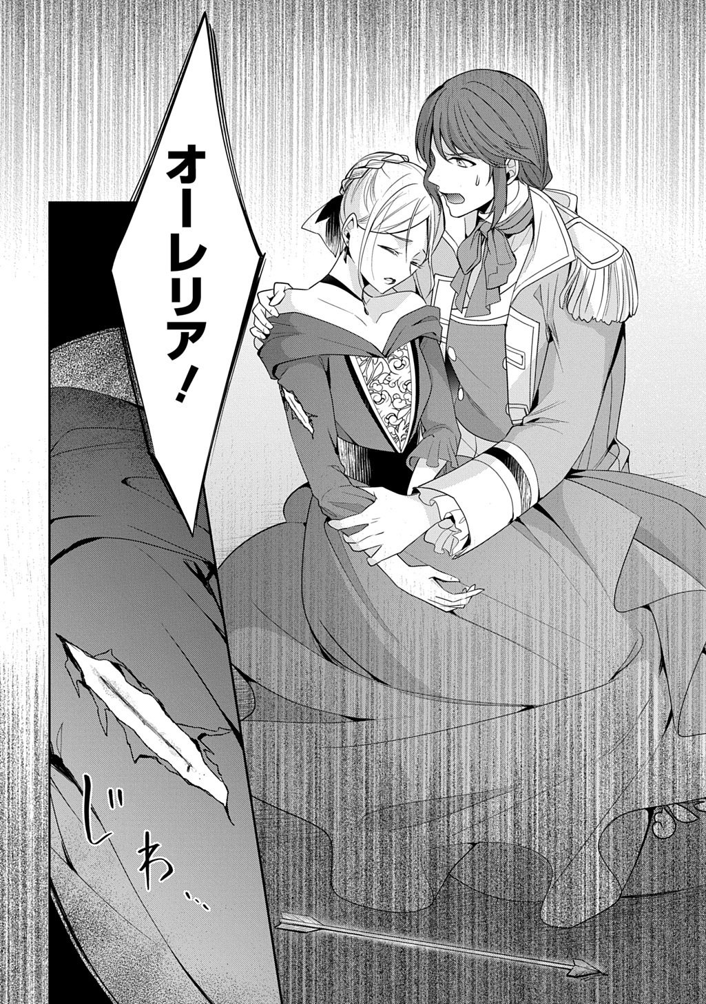 Oukoshaku to Ai no Reiyaku Chapter 8 32ページ