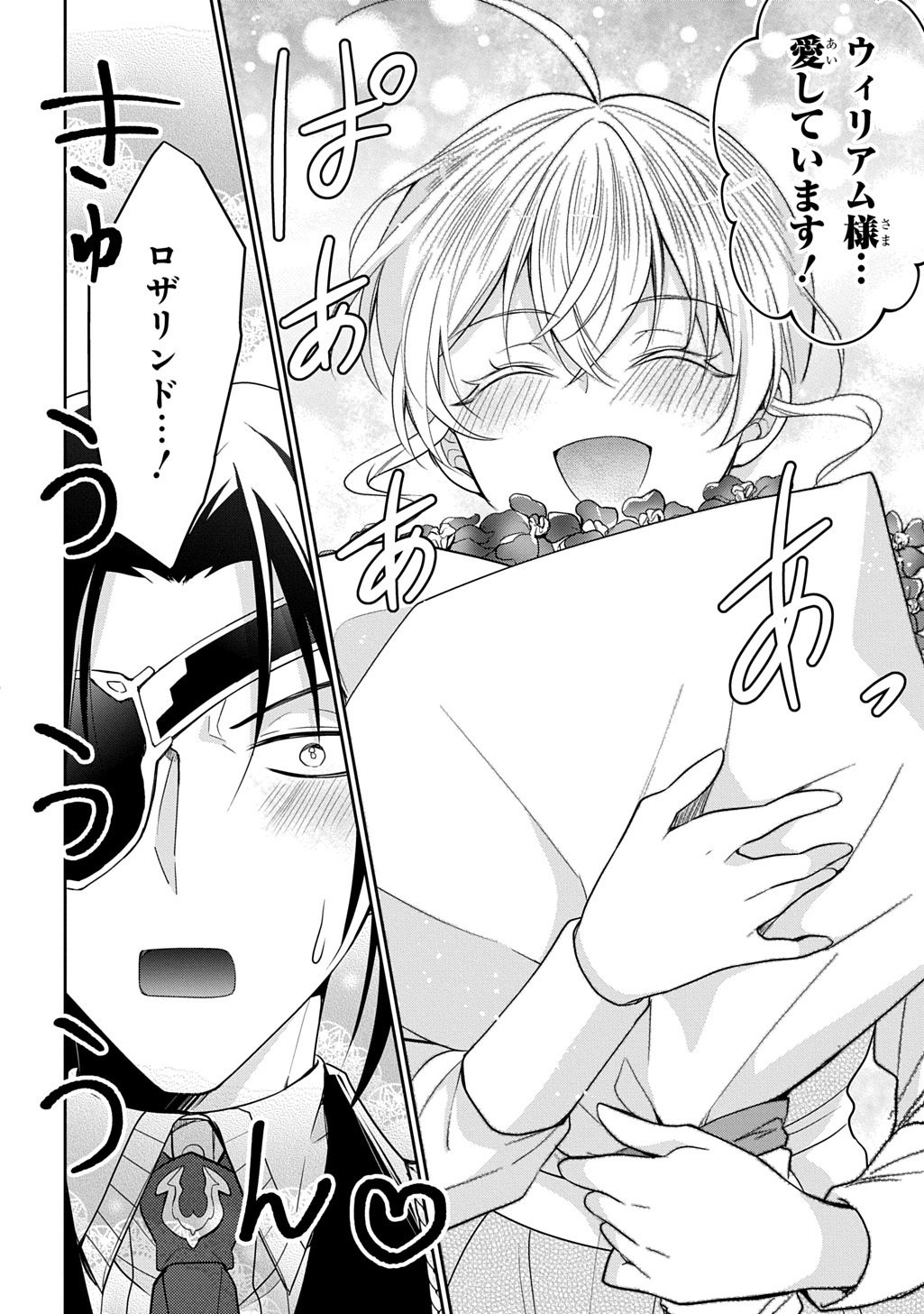 Oukoshaku to Ai no Reiyaku Chapter 8 6ページ