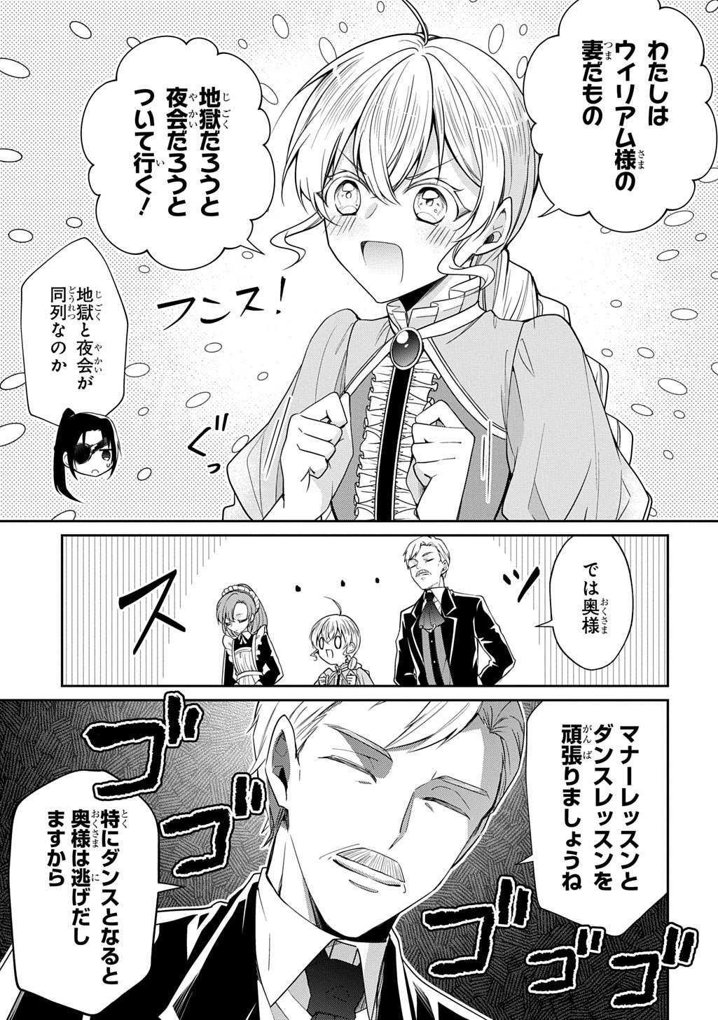 Oukoshaku to Ai no Reiyaku Chapter 8 9ページ