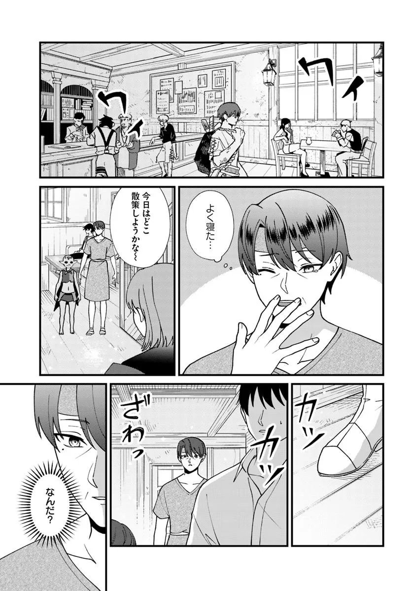 Isekai Ajito: Henkyou ni Himitsu Kichi Tsukutte Mita Chapter 5.3 4ページ