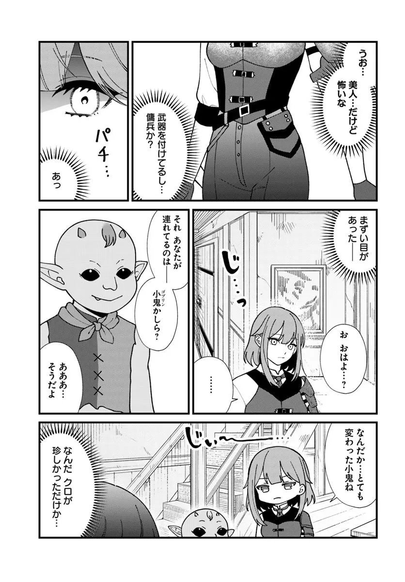 Isekai Ajito: Henkyou ni Himitsu Kichi Tsukutte Mita Chapter 5.3 6ページ