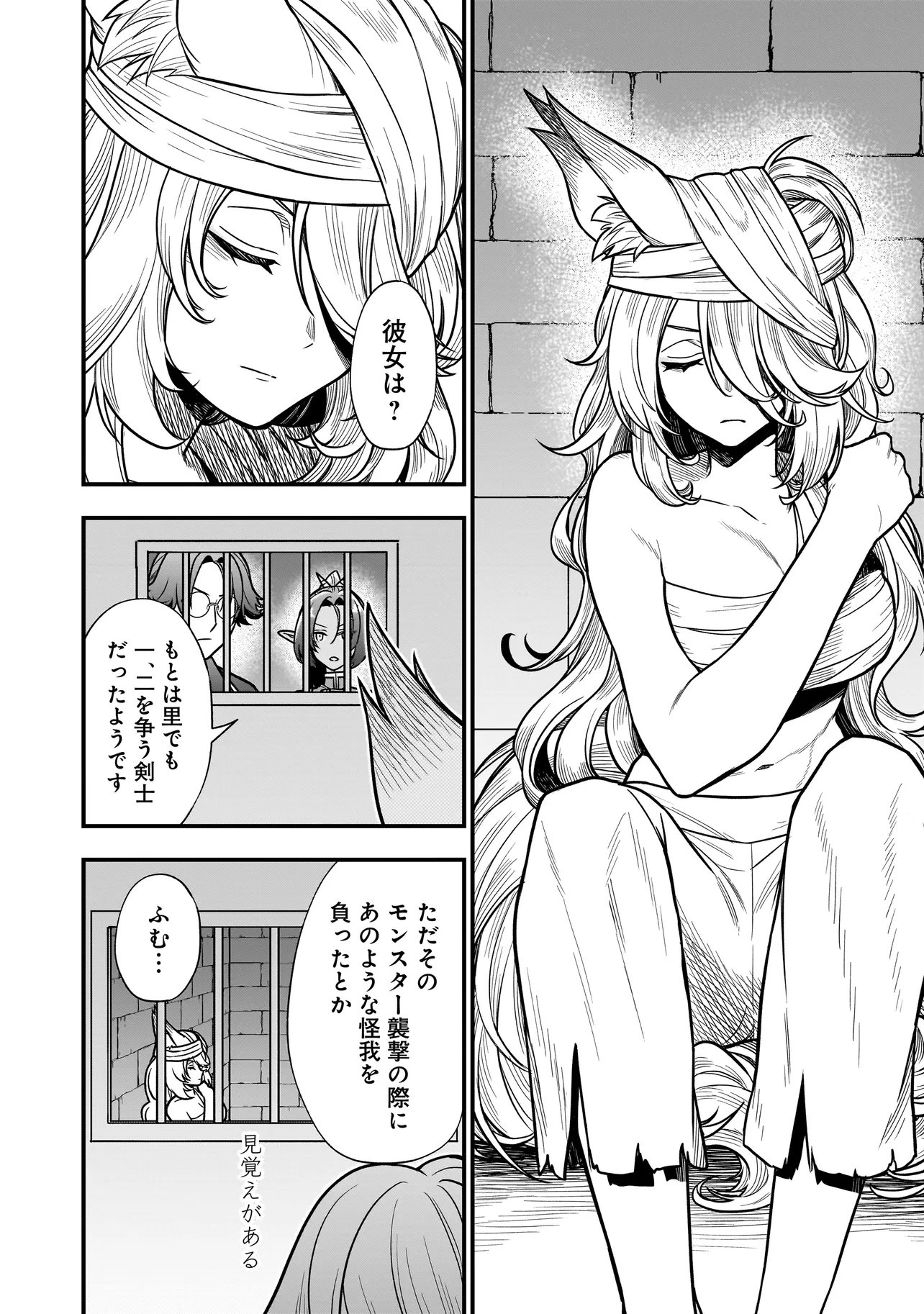 Musume ni Danzaisareru Akuyaku Koushaku ni Tensei shimashita Chapter 5.2 12ページ