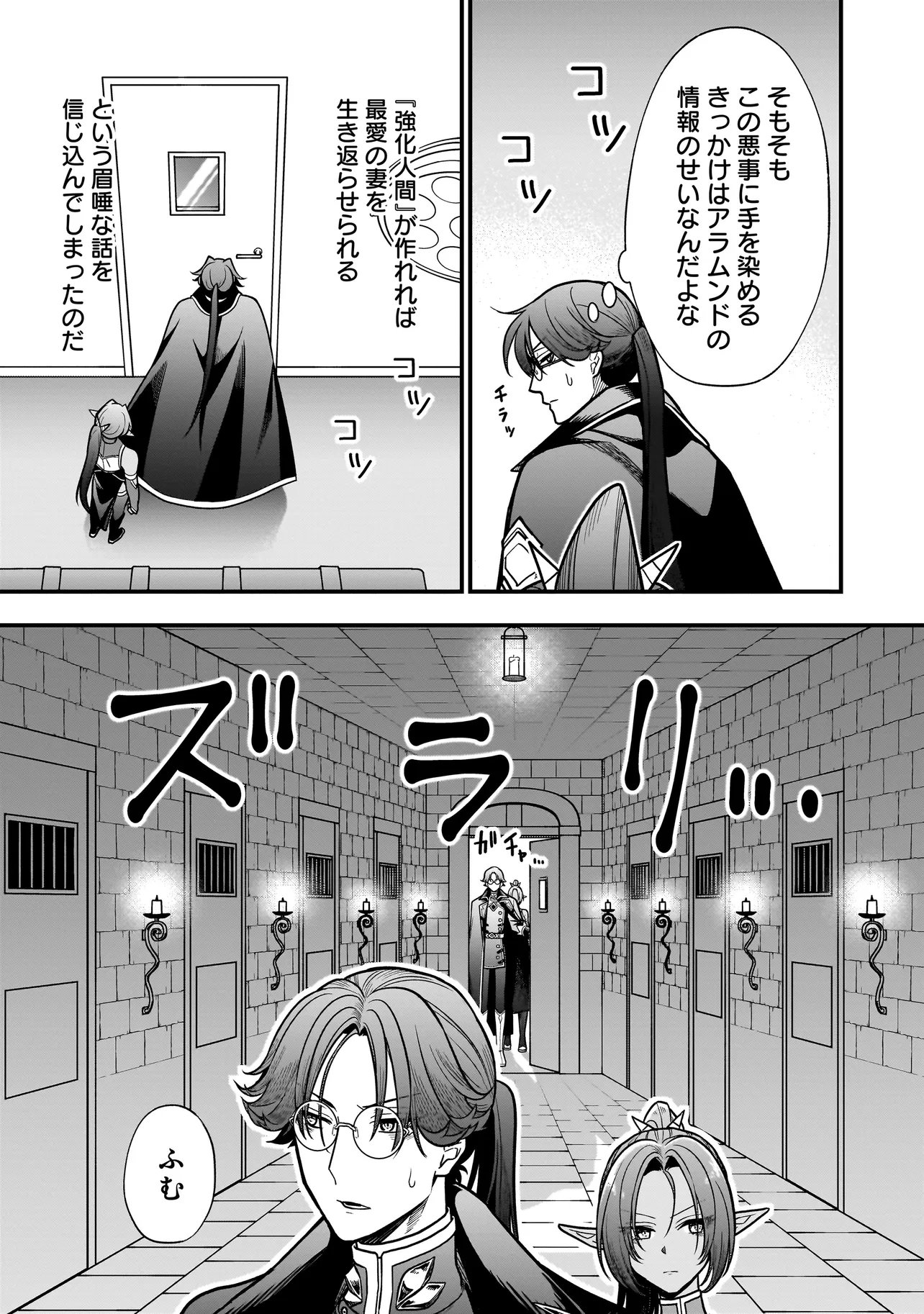 Musume ni Danzaisareru Akuyaku Koushaku ni Tensei shimashita Chapter 5.2 9ページ