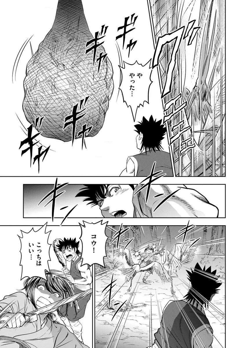 Fushi wo Motomeru Mono, Kore wo Doushi to Yobu Chapter 6.2 2ページ
